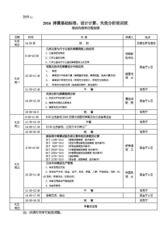 QQ圖片20160729102845